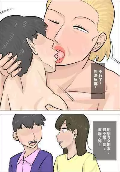 Kinpatsu Onnajoushi no Gyaku NTR Yuuwaku