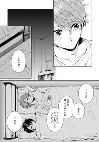 [Arai Yoshimi] Yupiteru Ni Onegai