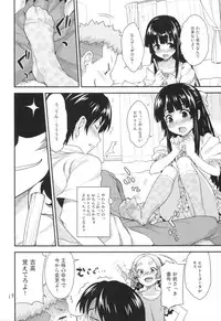 (SC2016 Winter) [Aozora Shoujo (Shirane Taito)] Kodomo no Ou-sama Game