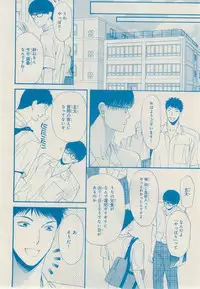 MAGAZINE BE×BOY 2014-12