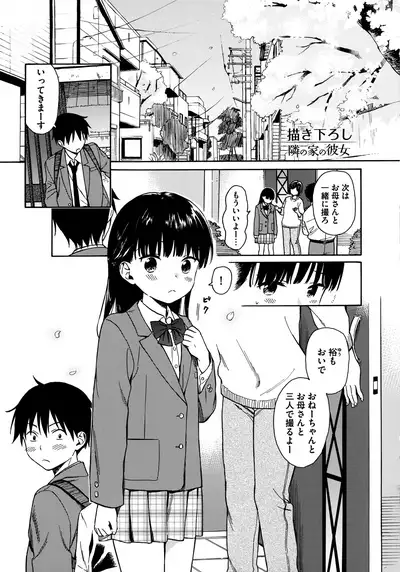 [Sekiya Asami] Rough Sketch