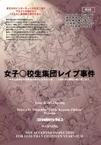 [Circle Kuusou Zikken (Munehito)] Kuusou Zikken Ichigo Vol.3 (Ichigo 100%) [Digital]