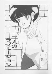 [Umino Yayoi] Afurete Kichau!