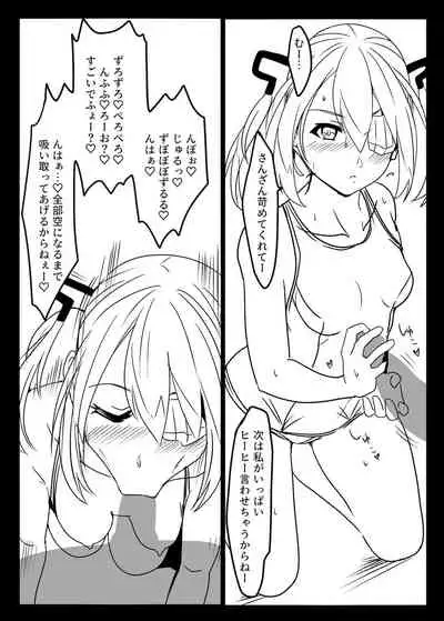 [Circle swimmy (aiuti01)] Sukōpion to Icharabu Kosupurekkusu (Girls' Frontline) [Digital]