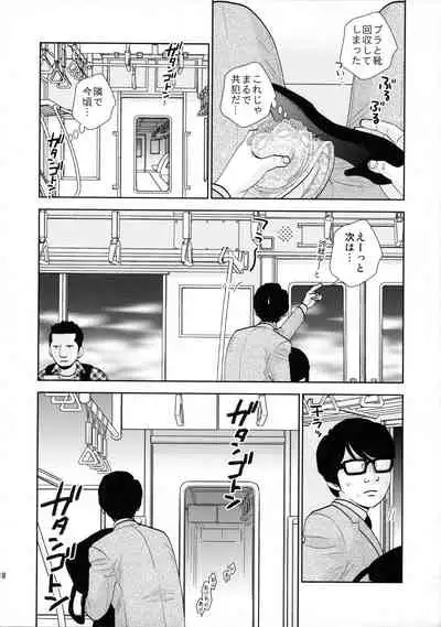 Shuuden Deisui Anken