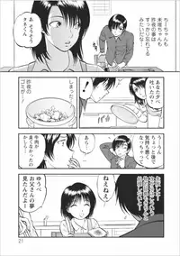 [Yoriu Mushi] Saiin Jutsushi Ch. 1-9