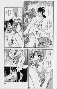 [Umino Sachi] Ultra Heaven 2