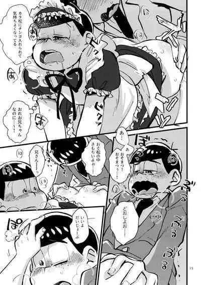 Boku no Ecchi na Onii-chan