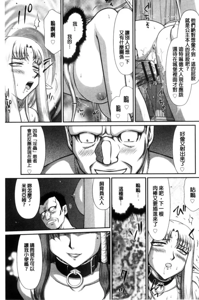 Ingoku no Kouki Dietlinde