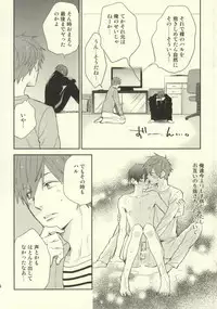 (C85) [KANGAROO KICK (Takagi Takumi)] Saba Tokidoki Maguro. (Free!)