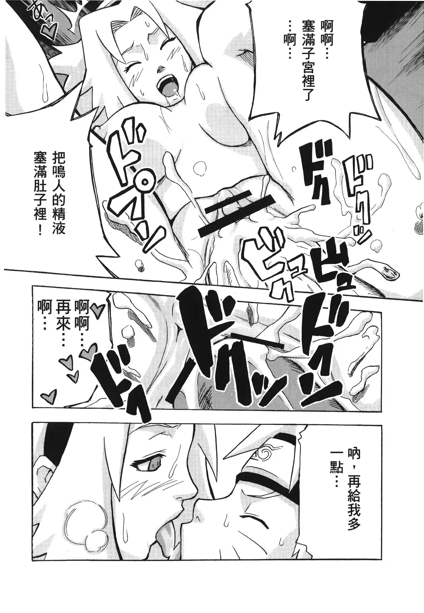 naruto ninja biography vol.07