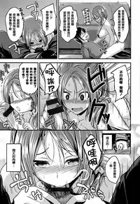 [Hirama Hirokazu] Cherry Crisis [Chinese] [篆儀通文書坊漢化]