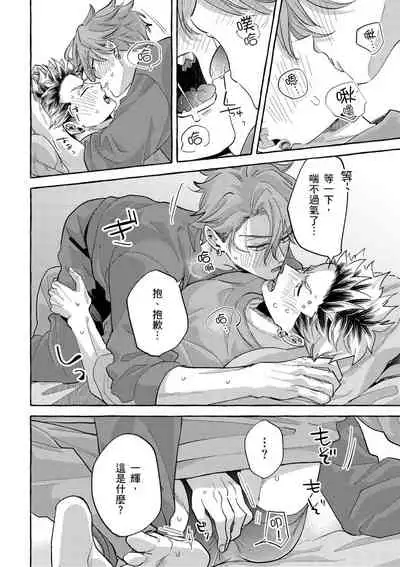 Omae no hō ga kawaī kuse ni | 明明是你比我還要可愛一百倍