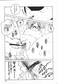 [Togawa Hanamaru] Yurushite Oniisama