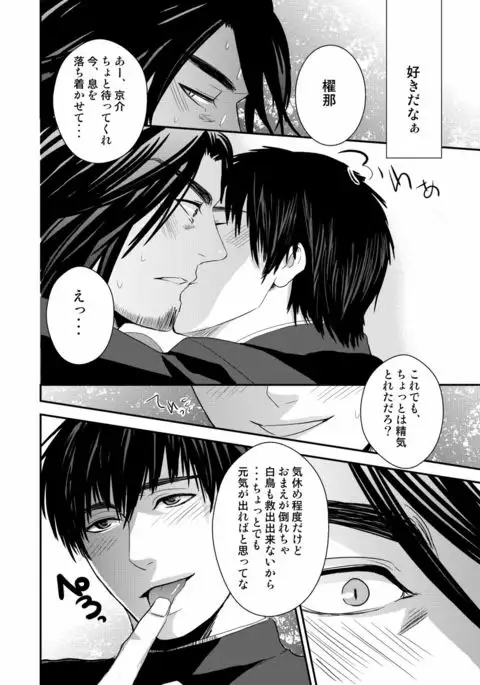 Kyousuke-kun wa an Lucky 2