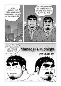 [Bami] Manager's Midnight