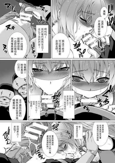 Hengen Souki Shine Mirage THE COMIC EPISODE 1-2