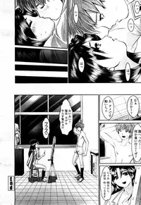 COMIC Momohime 2008-04