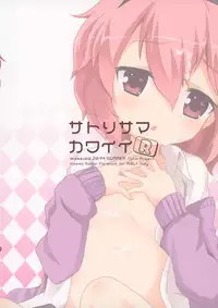 (C86) [Massala (Masachi)] Satorisama Kawaii R (Touhou Project) [English] {Hennojin}