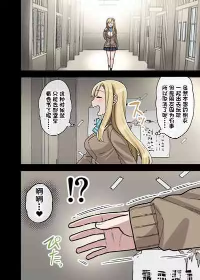 Yarasetekureru Senpai