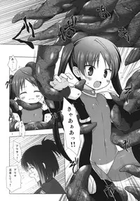 [Noraneko-no-Tama (Yukino Minato)] Hoshi no Tabibito [Digital]