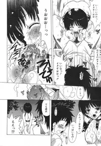 COMIC Mega GOLD Vol. 2 [2007-09]