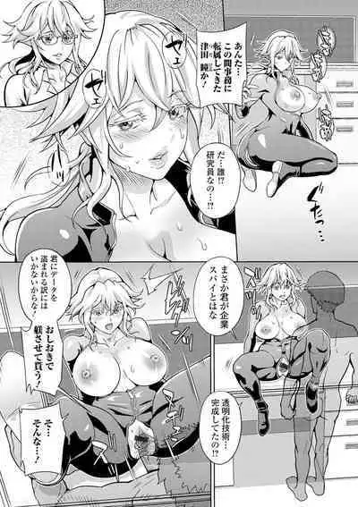 [Anthology] Kyousei! Oshioki Time Vol. 02