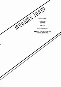 (C76) [Alice Garden (Hinata Momo)] MORNING JUNKY (Dream C Club)