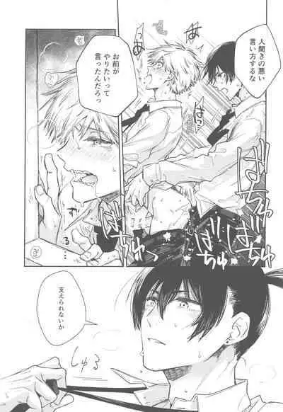 Haya pai tte hontouni majimenano