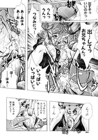 [Ataka Atsushi] VICTORY WAVE 3