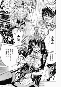 [Shioya Maico] Ryoujoku OL Rape