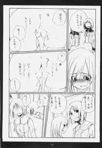 [Rocket Nenryou 21 (Akieda)] S/u/p/e/r/n/o/v/a (Tales of the Abyss)