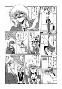 [MoonRevenge (Miyuma Subaru)] Futari no Naisho