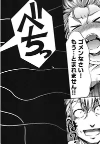 [Maybe] Matsugaoka Angels