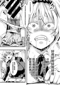 [Iketaki Ganguten] Gyarushin! (COMIC X-EROS #65) [Chinese] [沒有漢化] [Digital]