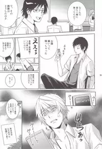 [ASSAULTBEER (KOMA)] Mulholland Drive (Durarara!!)