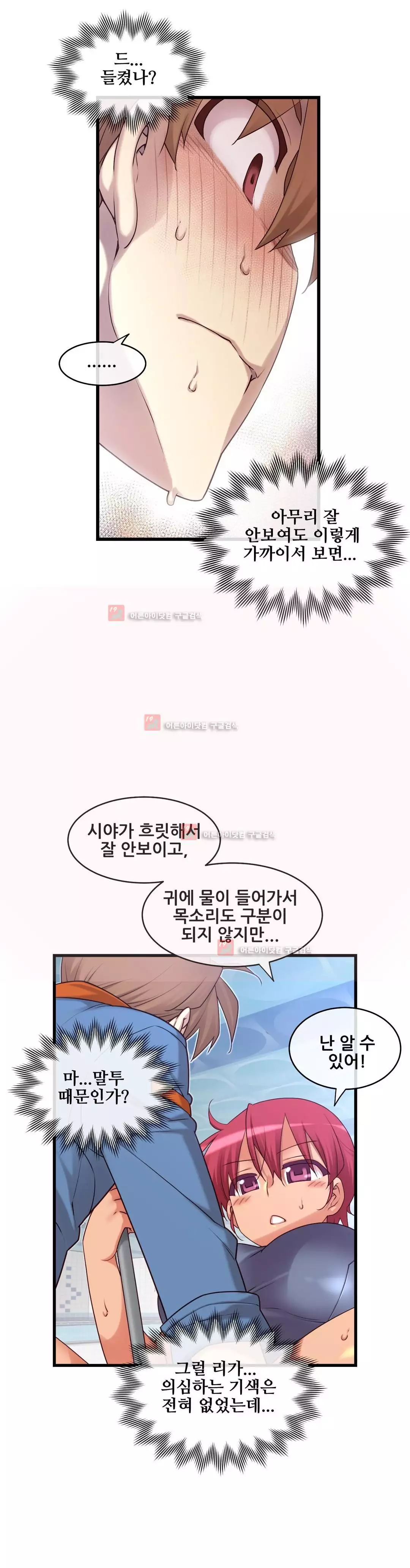 Master in My Dreams Ch.90-125