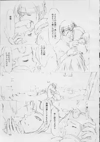 [kaggetora] The story of Princess and Knight