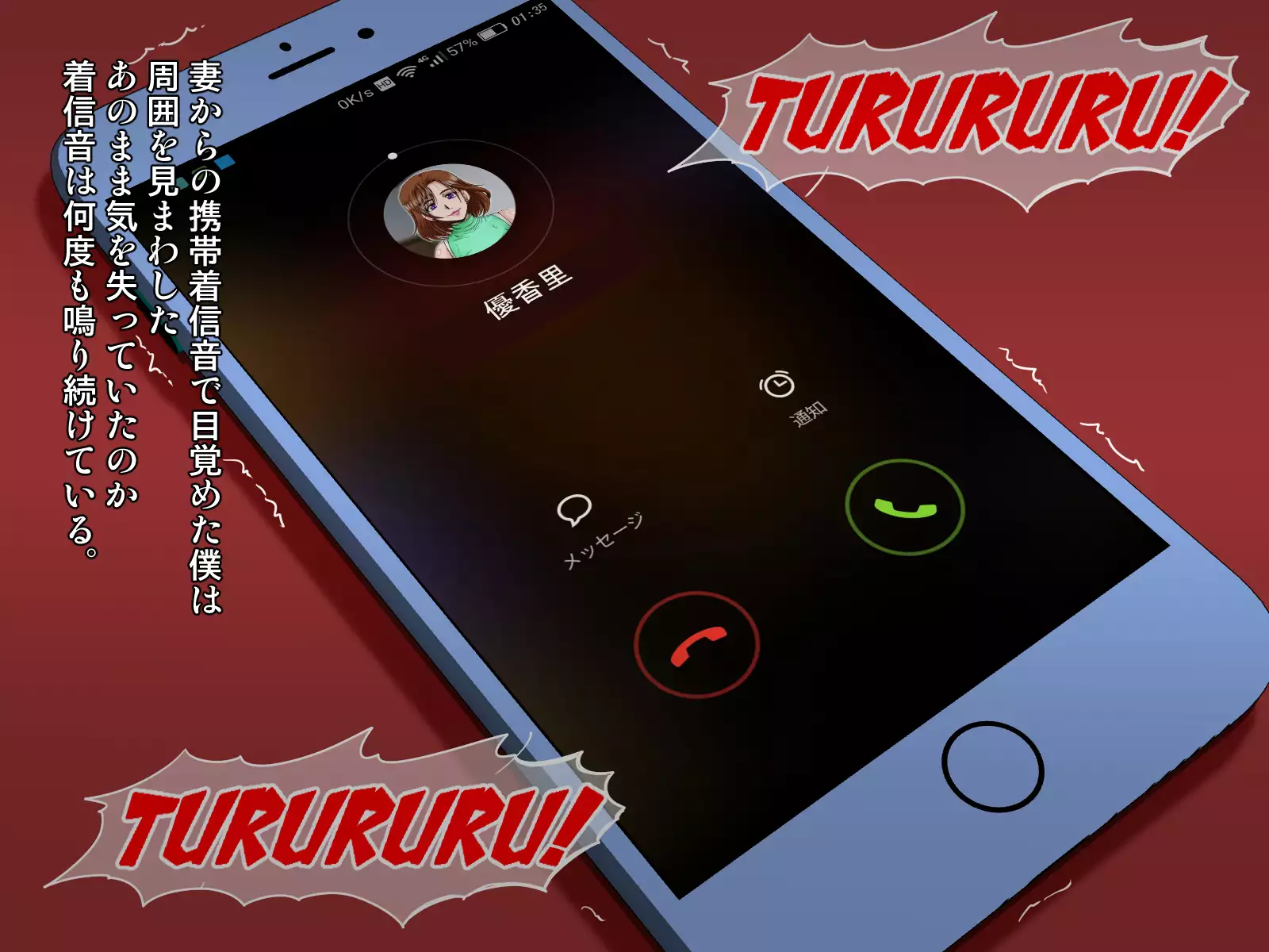 [Parupunte Midarezuma 2 Kirishima Yukari ~Mishiranu Memory Card~