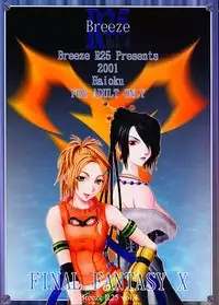 [BREEZE (Haioku)] R25 Vol.4 Breeze (Final Fantasy X)
