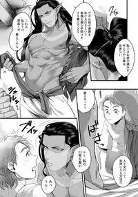 [Ken] Senya Ichiya Happy Ever After [Digital]