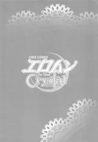 [Anthology] EroMoon Crystal (Bishoujo Senshi Sailor Moon)