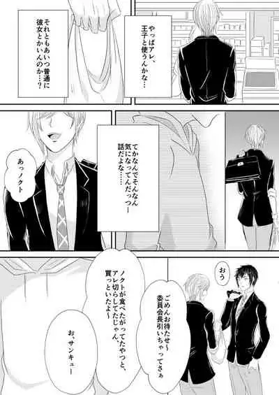 [ExoticLollipop (Mizuki)] PEEPING TOM (Final Fantasy XV) [Digital]