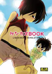 (KING of OZ) [LIQUID BERRY REVOLUTION (Ashita)] Kenkazu BOOK (Summer Wars)