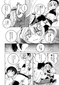 [Wanyanaguda] Kuro Loli