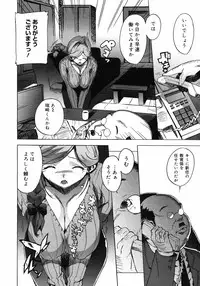 COMIC 0EX Vol. 06 2008-06