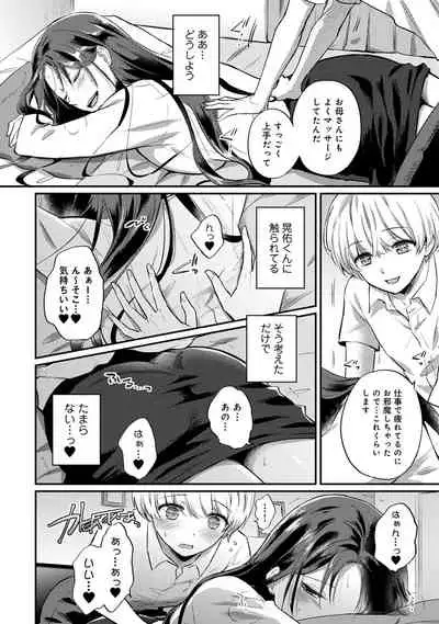 Zesshokukei Danshi, Seiyoku o Shiru Ch. 1-32