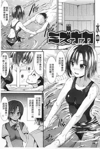 [Takemasa Takeshi] Haitoku Syndrome [Chinese] [風與黑暗掃圖]