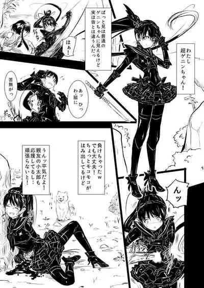 [YOSHITORA] Shinobunosato no Genin-chan