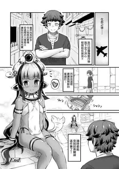 [Garoudo] Kashi Oni Kochira | 菓子鬼躲貓貓 [Chinese] [Digital]